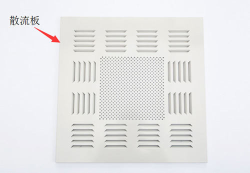 高效送風口散流板